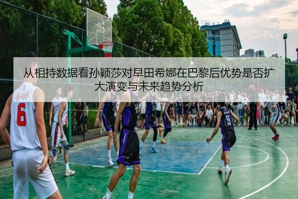 cong-xiang-chi-shu-ju-kan-sun-ying-sha-dui-zao-tian-xi-na-zai-ba-li-hou-you-shi-shi-fou-kuo-da-yan-bian-yu-wei-lai-qu-2-480.jpg